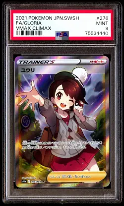 PSA 9 Mint Gloria 276/184 VMAX Climax Full Art 2021 Japanese Card Graded Waifu - Image 1