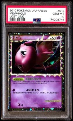 PSA 10 Gem Mint Mew 018/040 Lost Link Holo Prime 2010 Japanese Card Graded - Image 1