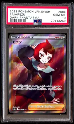 PSA 10 Gem Mint Arezu 086/071 Dark Phantasma Full Art 2022 Japanese Graded Card - Image 1