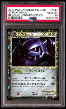 PSA 10 Gem Mint Steelix Prime 047/080 Reviving Legends Holo 1ED Japanese Card - Image 1