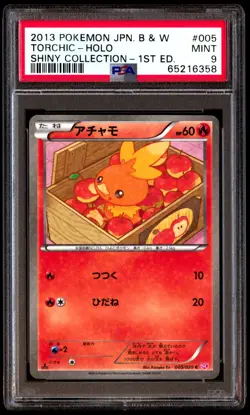 PSA 9 Mint Torchic 005/020 Shiny Collection Holo 1ED 2013 Japanese Card Graded - Image 1