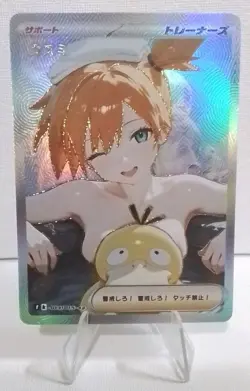 Misty's Psyduck Pokemon Goddess Waifu Anime ACG Holo Card - Image 1