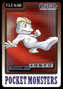 Machop 066 Carddass Japanese Pokemon Card ~ Moderate Play - Image 1