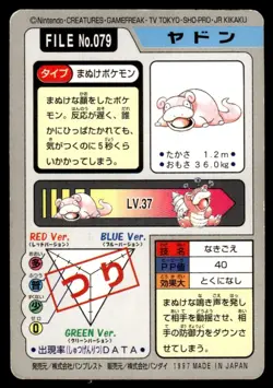 Slowpoke 079 Carddass Japanese Pokemon Card ~ Moderate Play - Image 2