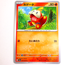SV1a 017/073 Fuecoco Pokemon Card TCG Japanese NM - Image 1