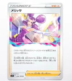 Near Mint Fantina 098/100 S11 - U - Pokemon Card TCG Japanese - Image 1