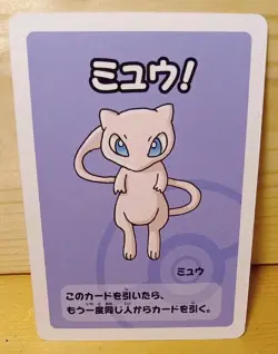 Mew Old Maid Babanuki Pokemon Center Promo Rare Japanese Card TCG NM - GM New - Image 1