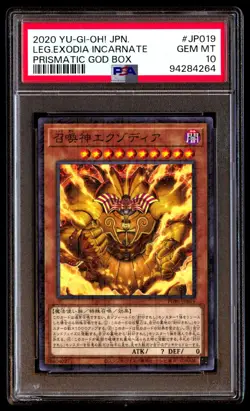 PSA 10 Gem Mint Legendary Exodia Incarnate PGB1-JP019 Prismatic God Box Japanese - Image 1
