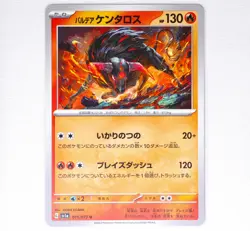 SV1a 011/073 Paldean Tauros Pokemon Card TCG Japanese NM - Image 1