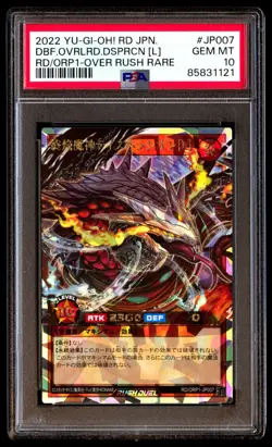 PSA 10 Doomblaze Fiend Overlord Despairacion Alt RD/ORP1-JP007 Over Rush R JPN - Image 1