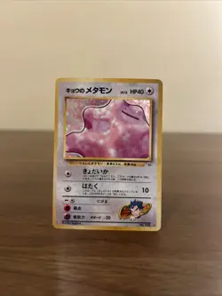 Pokemon TCG Koga's Ditto No.132 Gym Challenge Holo Rare Japanese Edition NM - Image 1