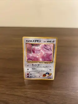 Pokemon TCG Koga's Ditto No.132 Gym Challenge Holo Rare Japanese Edition NM - Image 2