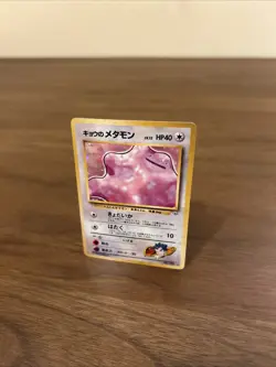 Pokemon TCG Koga's Ditto No.132 Gym Challenge Holo Rare Japanese Edition NM - Image 4
