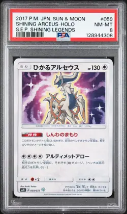 POKEMON SHINING ARCEUS 059/072 SM3+ - SHINING LEGENDS - JAPANESE PSA 8 - Image 1