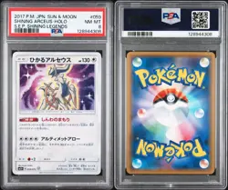 POKEMON SHINING ARCEUS 059/072 SM3+ - SHINING LEGENDS - JAPANESE PSA 8 - Image 3