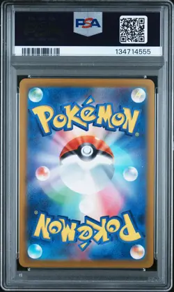 2025 POKEMON JPN M-P PROMO MCDONALD'S #020 PIKACHU PSA 8 - Image 2