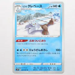s10P 025/067 Hisuian Avalugg Pokemon Card TCG Japanese NM - Image 1