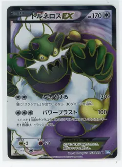 Japanese Pokemon TCG - Tornadus ex 073/069 - Dark Rush - Full Art - Image 1