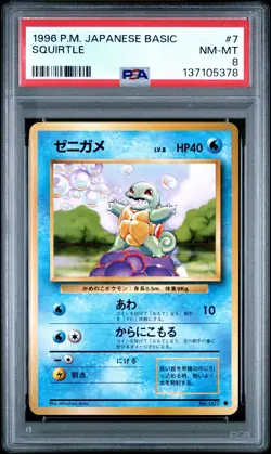 1996 POKEMON BASE SET JAPANESE #7 SQUIRTLE PSA 8 - Image 1