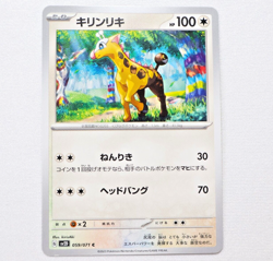 sv2D 059/071 Girafarig (Kirinriki) Pokemon Card TCG Japanese NM - Image 1