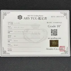 ARS 10+ Plus Japanese Card Dragon Pokemon V Get Campaign 210/S-P Rayquaza V - Image 2