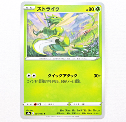 S9a 004/067 Scyther Pokemon Card TCG Japanese - Image 1