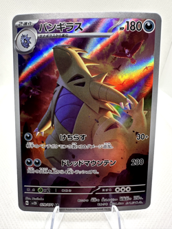 Tyranitar AR 079/071 Sv2d | Clay Burst | Pokemon TCG Japanese | NM - Image 1