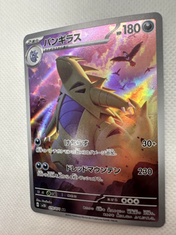 Tyranitar AR 079/071 Sv2d | Clay Burst | Pokemon TCG Japanese | NM - Image 3