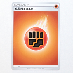 Fighting Energy FIG Pokemon Card Japanese NM - Image 1