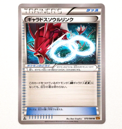 075/080 XY9 Gyarados Spirit Soul Link Trainer's Pokemon card TCG Japanese NM - Image 1