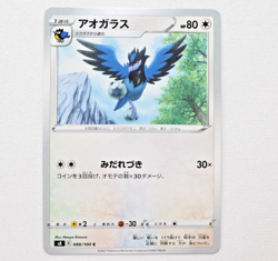 s8 088/100 Corvisquire Pokemon Card TCG - Japanese - Image 1