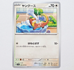 SV1a 062/073 Yungoos Pokemon Card TCG Japanese NM - Image 1