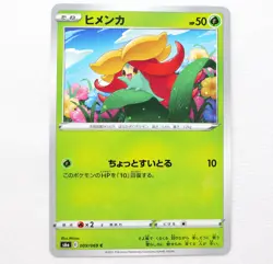 S6A 009/069 Gossifleur Pokemon Card TCG Japanese - Image 1