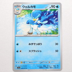 SV1a 029/073 Quaxwell Pokemon Card TCG Japanese NM - Image 1