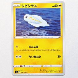 s6a 032/069 Tynamo Pokemon Card TCG Japanese NM - Image 1