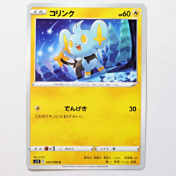 s12 026/098 Shinx Pokemon Card TCG Japanese NM - Image 1