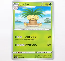 S9 002/100 Exeggutor Pokemon Card TCG Japanese NM - Image 1