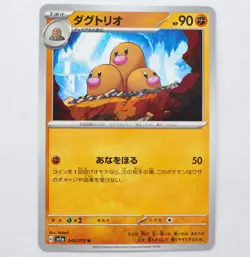 SV1a 045/073 Dugtrio Pokemon Card TCG Japanese NM - Image 1