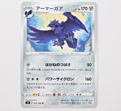 s8 073/100 Pokemon Card Corviknight Fusion Arts power cyclone Evolution Japanese - Image 1