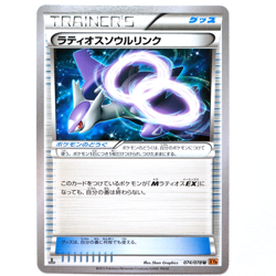 074/078 XY6 Latios Spirit Link Pokemon Card TCG Japanese NM - Image 1