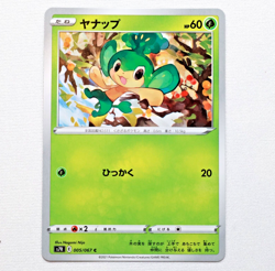 s7R 005/067 Pansage Pokemon Card TCG Japanese NM - Image 1