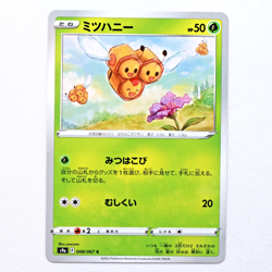 s9a 008/067 Combee Pokemon Card TCG Japanese NM - Image 1