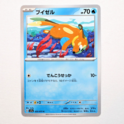 sv1a 025/073 Buizel Pokemon Card TCG Japanese NM - Image 1