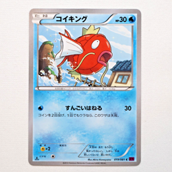 XY7 019/081 Magikarp Pokemon Card TGC Japanese NM - Image 1
