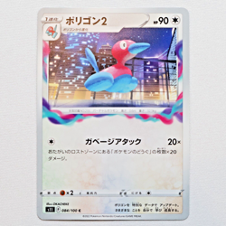 s11 084/100 Porygon2 Pokemon Card TCG Japanese NM - Image 1