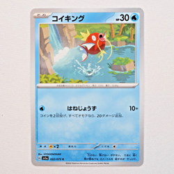 sv1a 022/073 Magikarp Pokemon Card TCG Japanese NM - Image 1