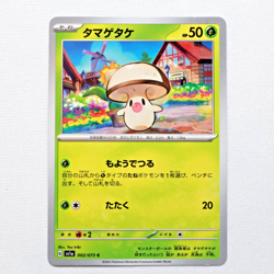 sv1a 002/073 Foongus Pokemon Card TCG Japanese NM - Image 1
