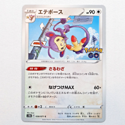 s10b 058/071 Ambipom Pokemon Card TCG Japanese NM - Image 1
