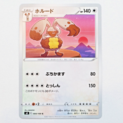 s8 084/100 Diggersby Pokemon Card TCG Japanese NM - Image 1