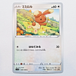 s11 087/100 Buneary Pokemon Card TCG Japanese NM - Image 1